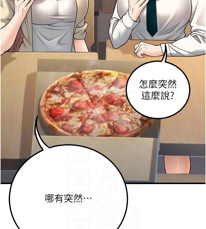 92P - 已婚学生想坏坏