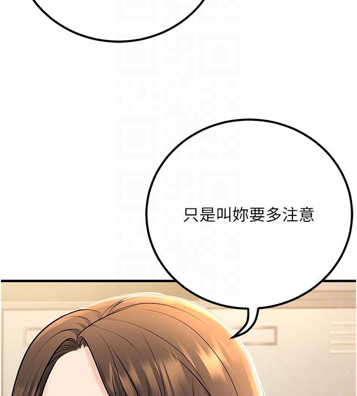 93P - 已婚学生想坏坏