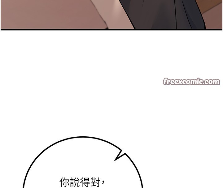 168P - 已婚学生想坏坏