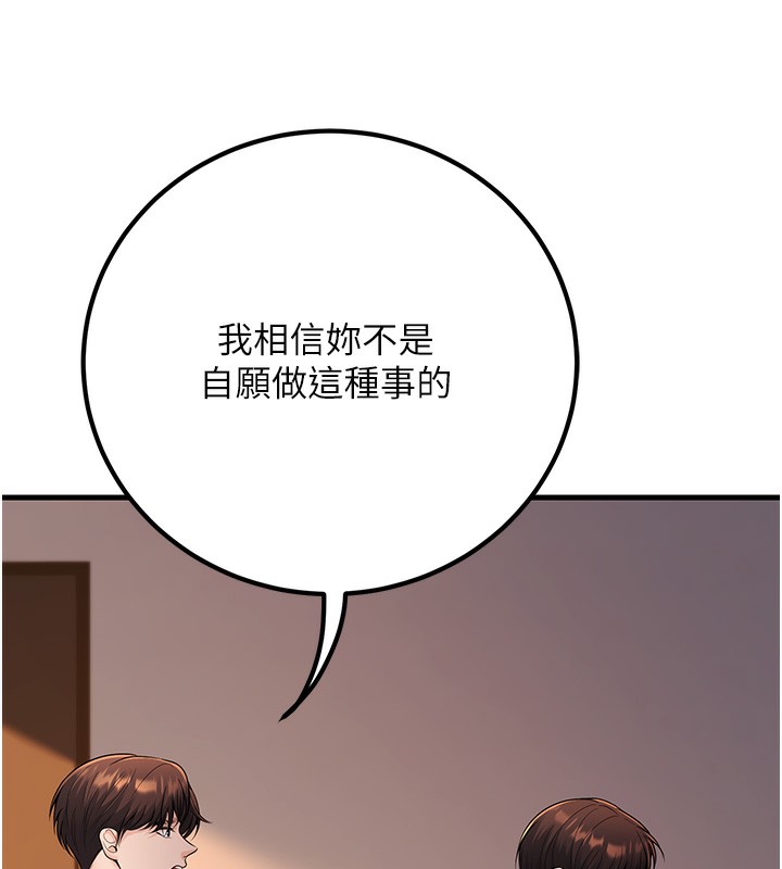 184P - 已婚学生想坏坏