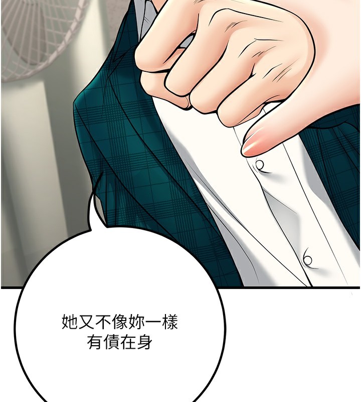 27P - 已婚学生想坏坏