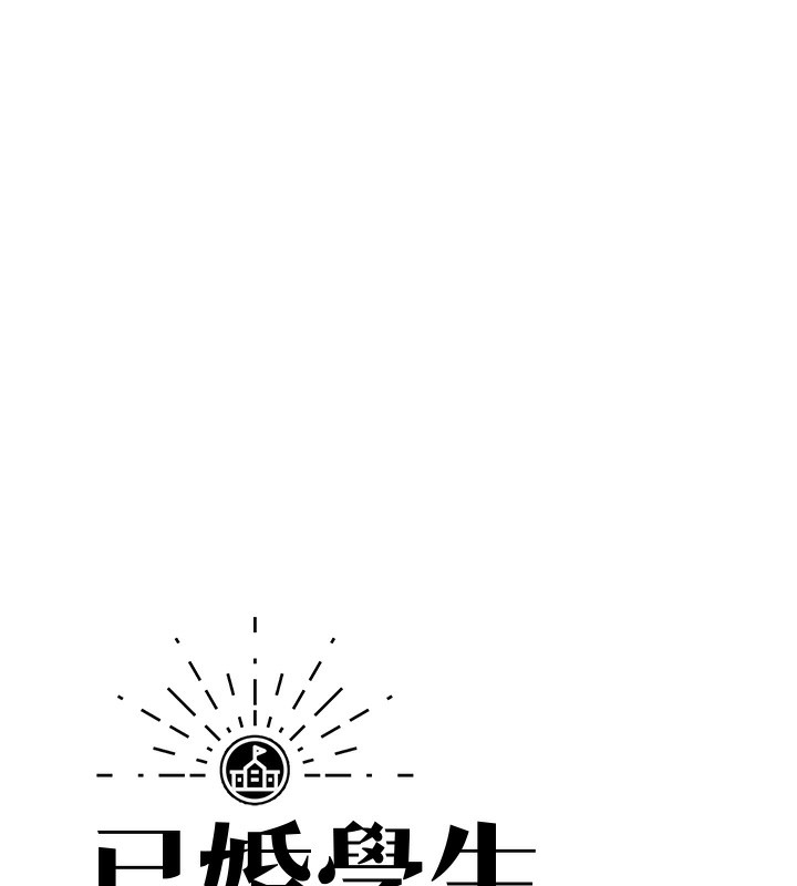41P - 已婚学生想坏坏