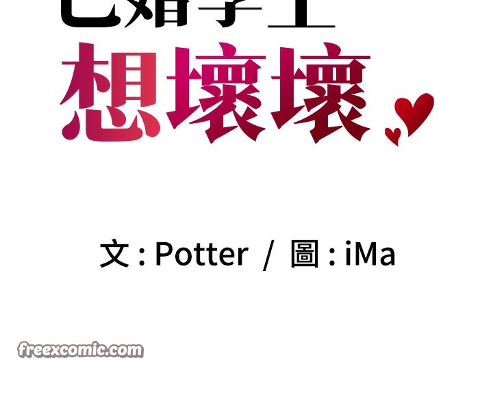 42P - 已婚学生想坏坏
