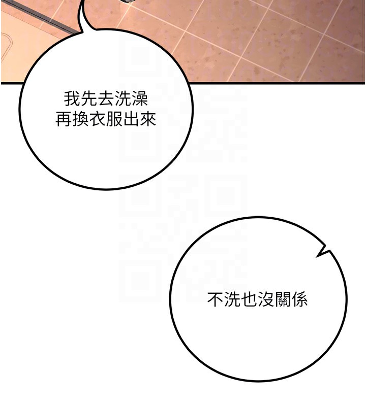 96P - 已婚学生想坏坏