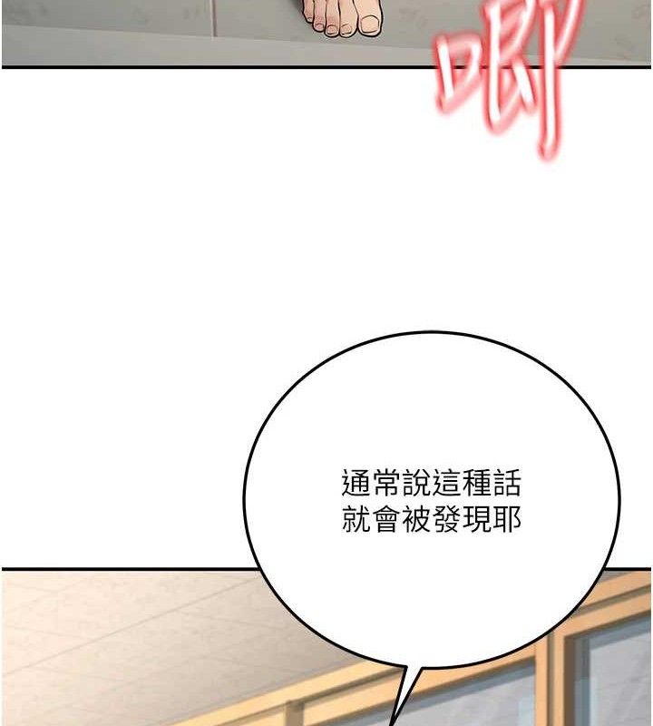 101P - 已婚学生想坏坏