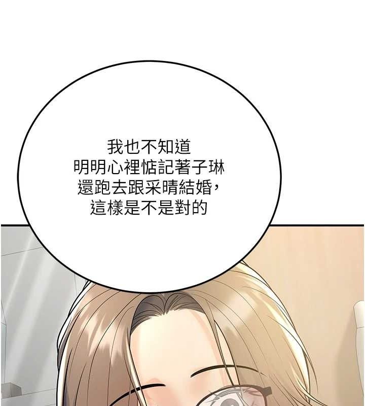 141P - 已婚学生想坏坏