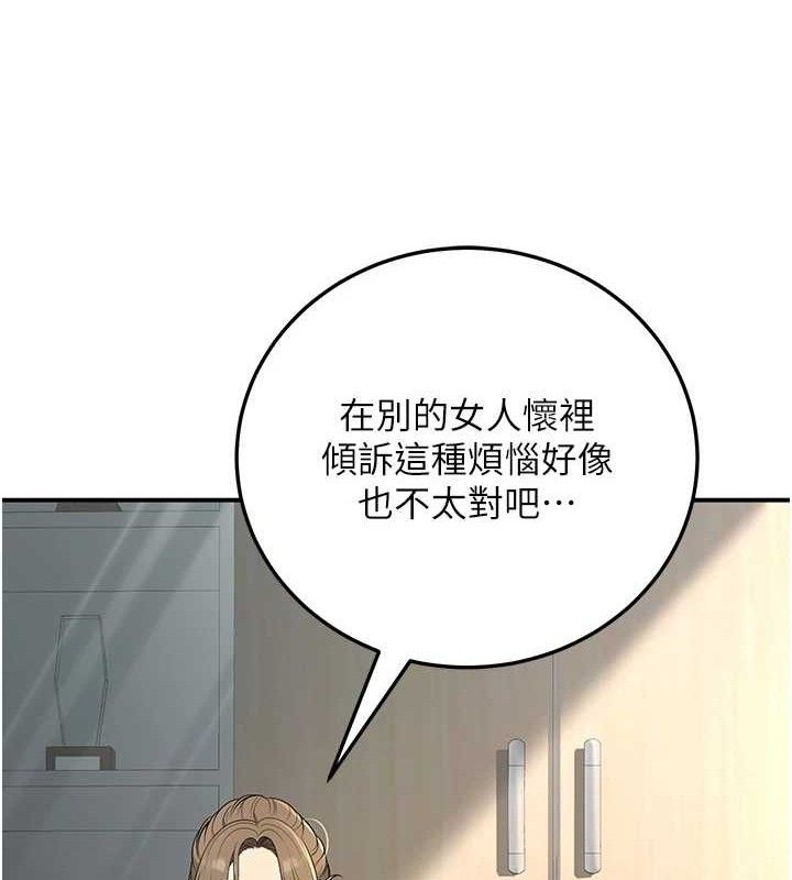 143P - 已婚学生想坏坏