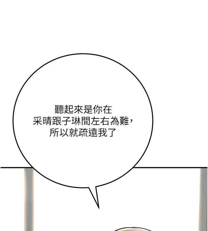145P - 已婚学生想坏坏