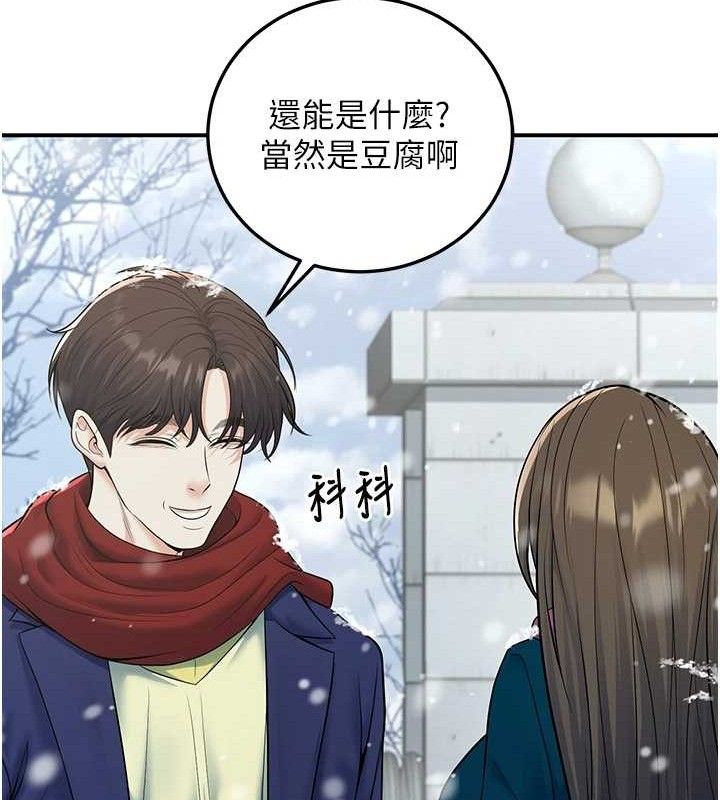 23P - 已婚学生想坏坏