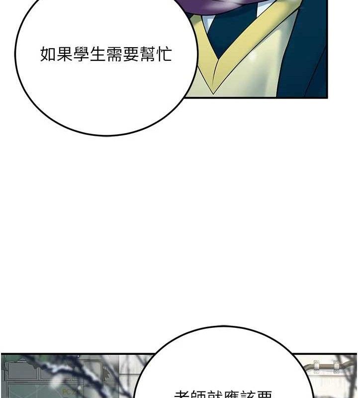 39P - 已婚学生想坏坏
