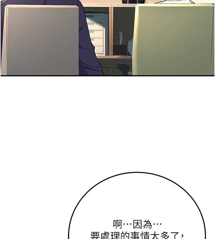 67P - 已婚学生想坏坏