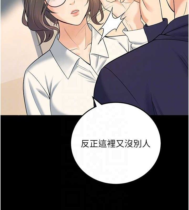 81P - 已婚学生想坏坏