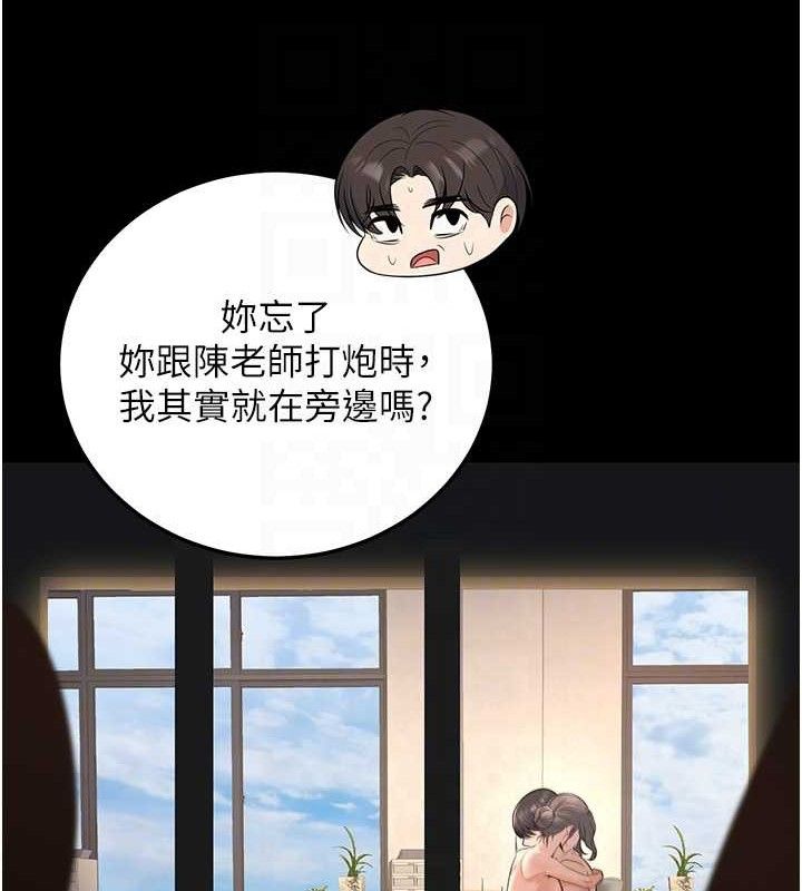 82P - 已婚学生想坏坏