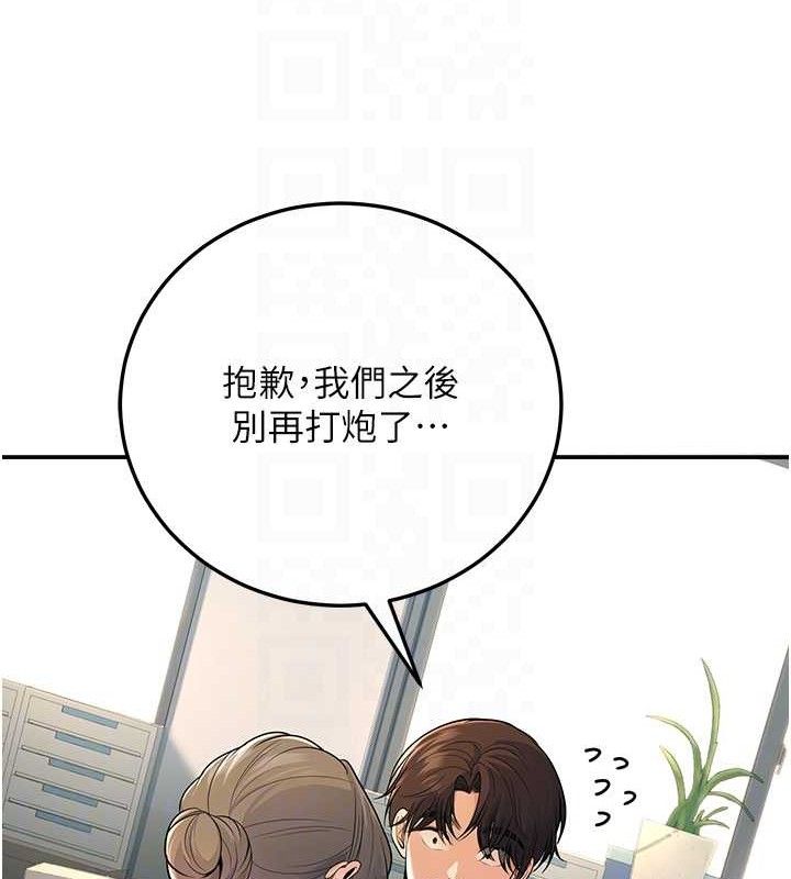 88P - 已婚学生想坏坏