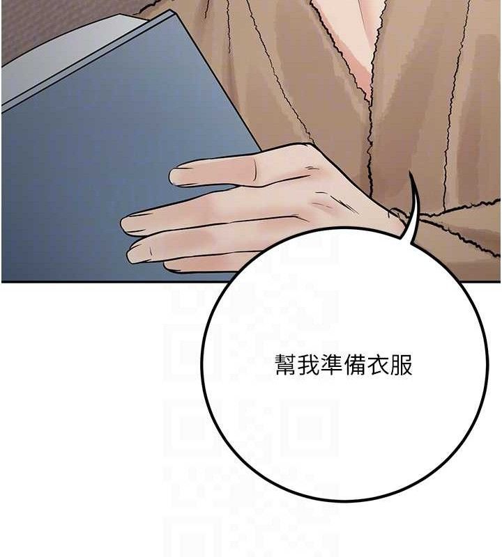 102P - 已婚学生想坏坏