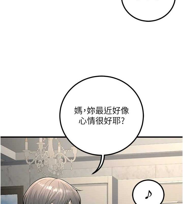 109P - 已婚学生想坏坏
