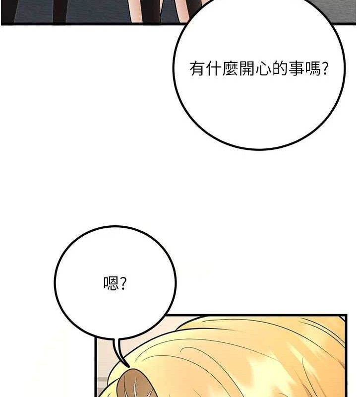 111P - 已婚学生想坏坏