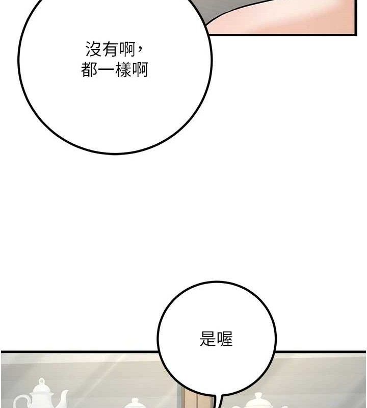 113P - 已婚学生想坏坏