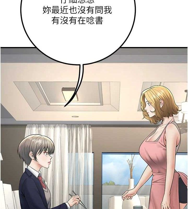 116P - 已婚学生想坏坏