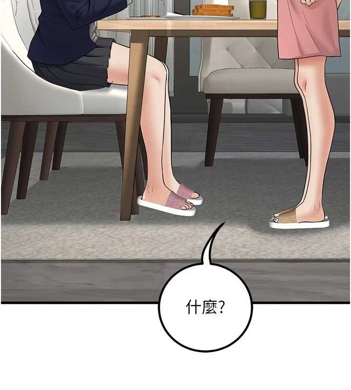 117P - 已婚学生想坏坏