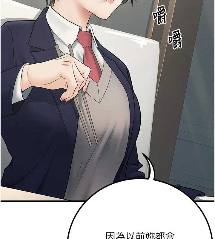 119P - 已婚学生想坏坏