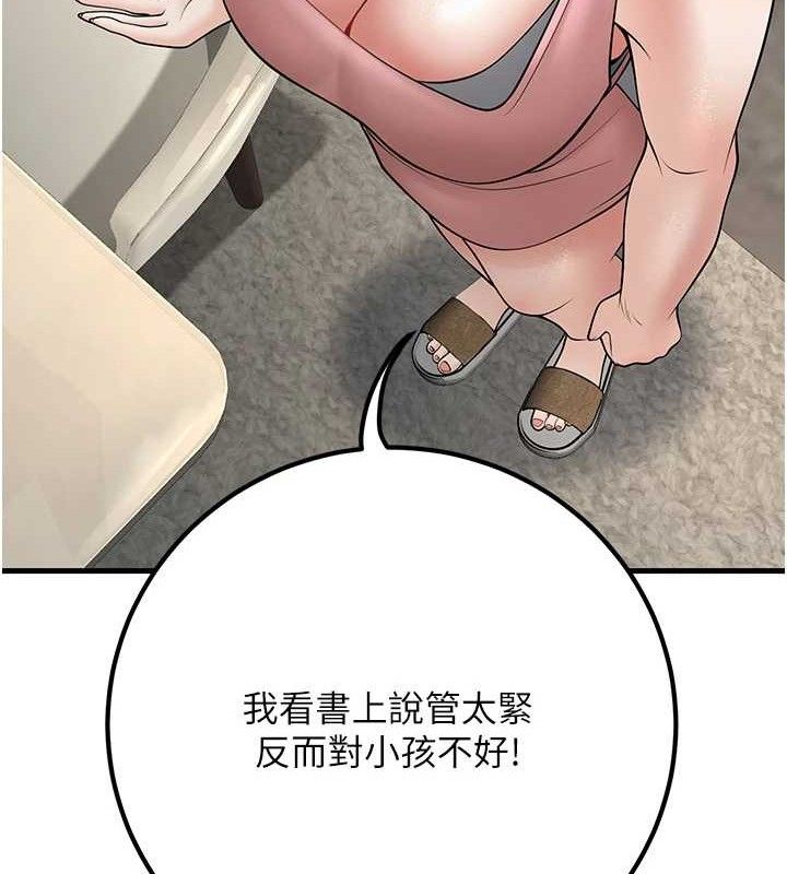 122P - 已婚学生想坏坏