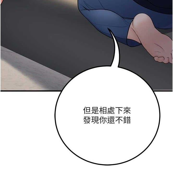 12P - 已婚学生想坏坏