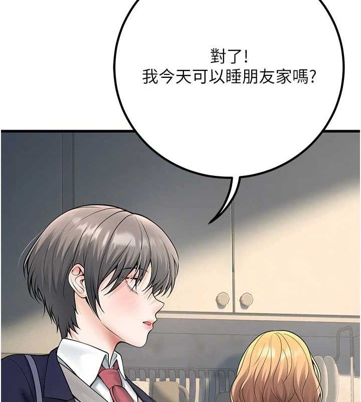 127P - 已婚学生想坏坏