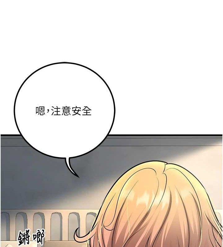129P - 已婚学生想坏坏