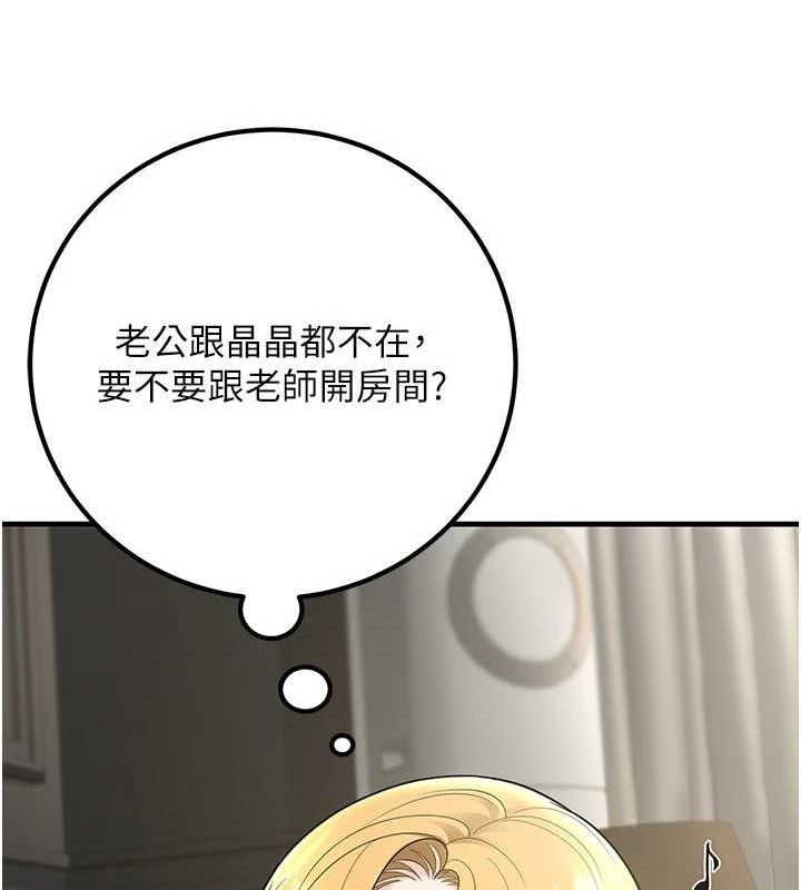 135P - 已婚学生想坏坏