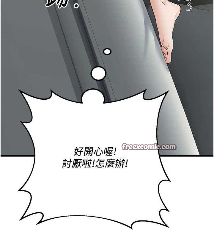 140P - 已婚学生想坏坏