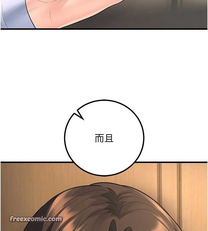 14P - 已婚学生想坏坏