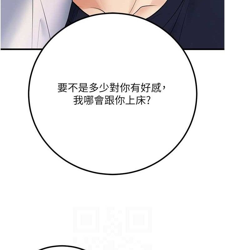 16P - 已婚学生想坏坏