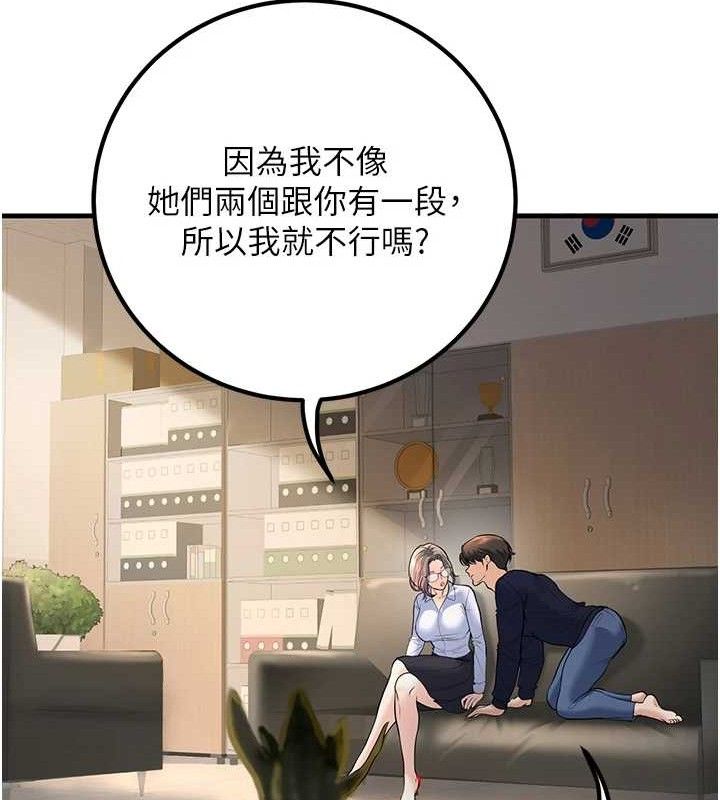21P - 已婚学生想坏坏