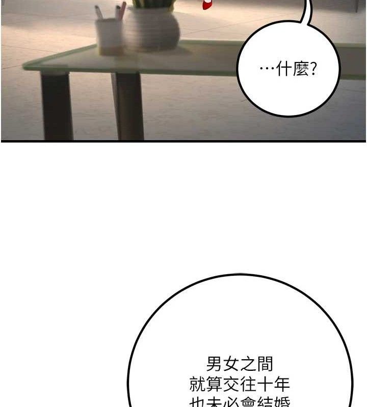 22P - 已婚学生想坏坏