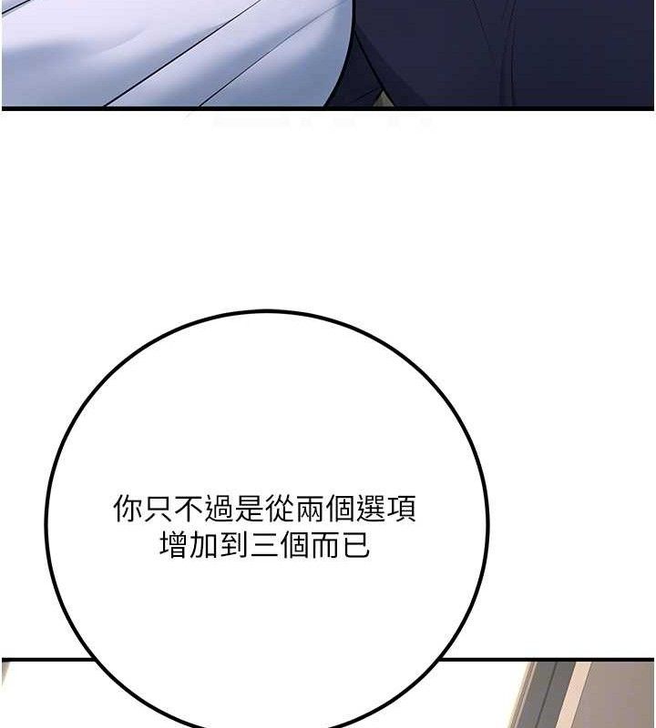 31P - 已婚学生想坏坏