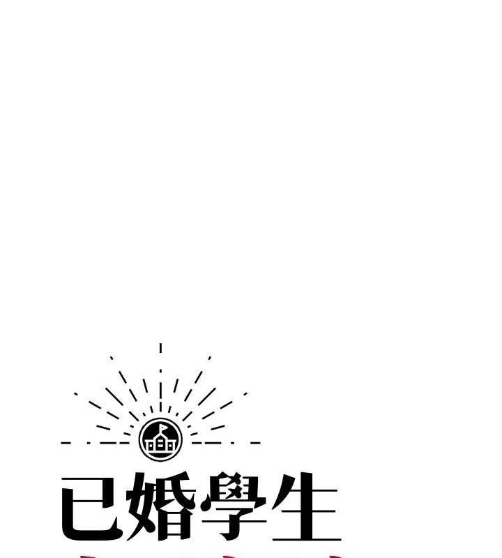 34P - 已婚学生想坏坏