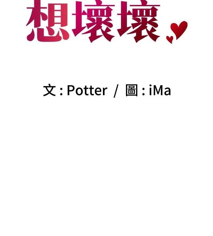 35P - 已婚学生想坏坏