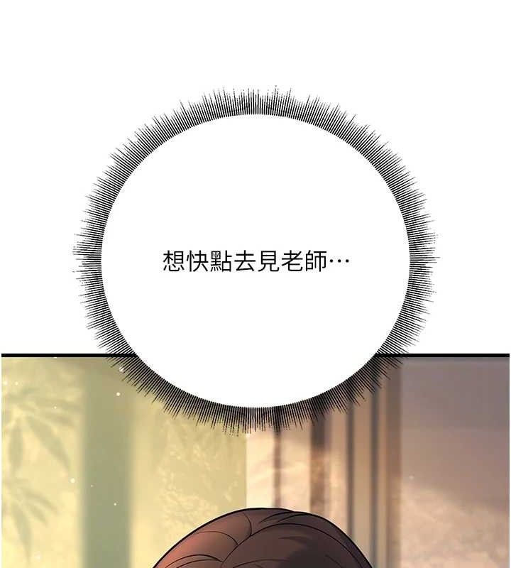 58P - 已婚学生想坏坏