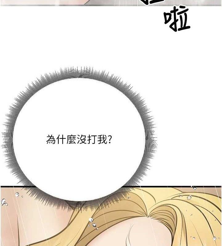 75P - 已婚学生想坏坏