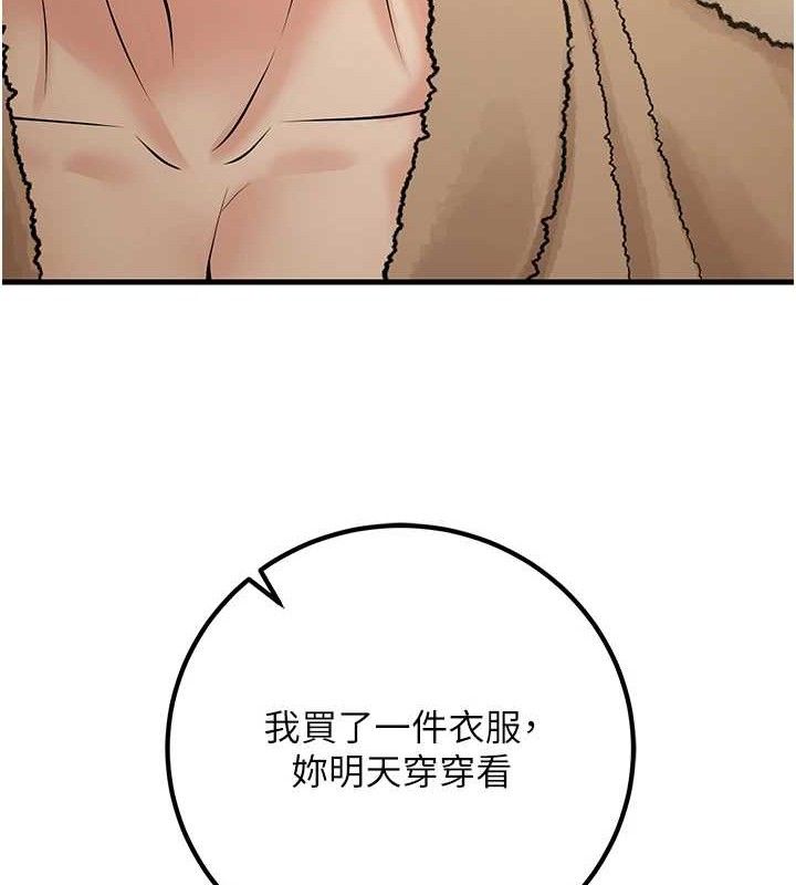 81P - 已婚学生想坏坏