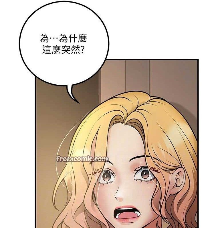 84P - 已婚学生想坏坏