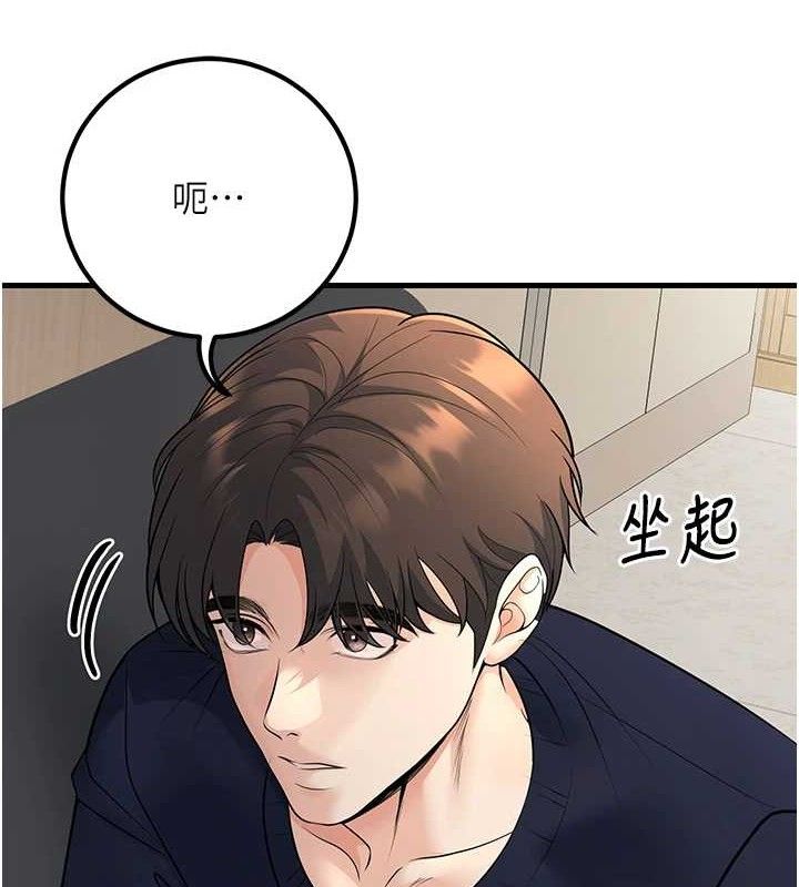 8P - 已婚学生想坏坏