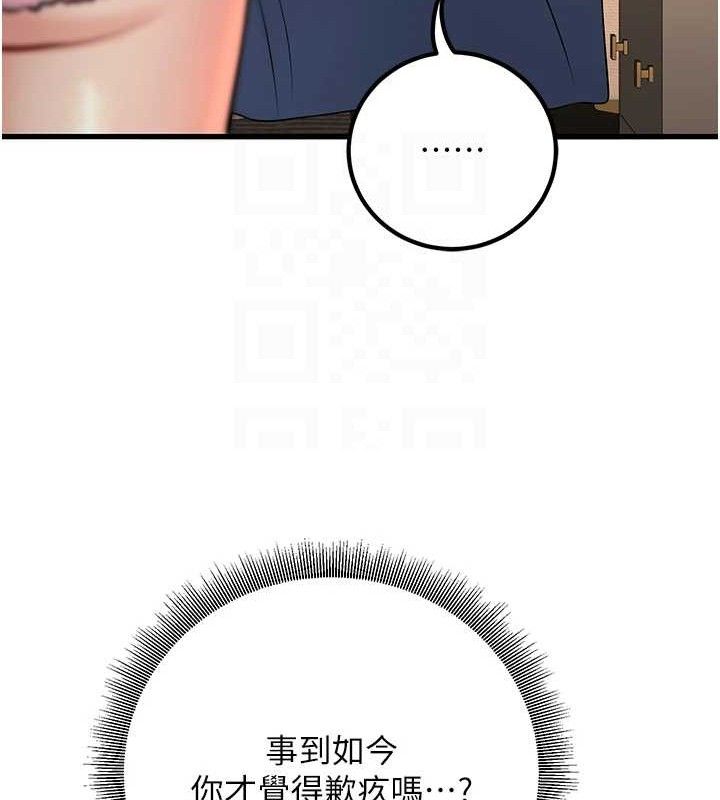 97P - 已婚学生想坏坏