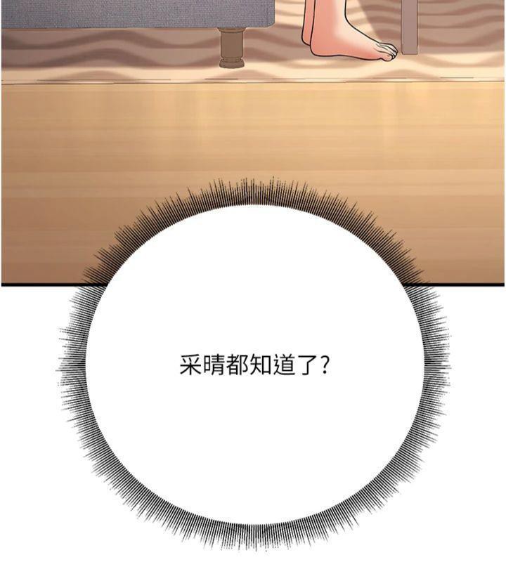 102P - 已婚学生想坏坏