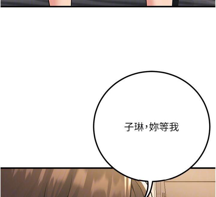 115P - 已婚学生想坏坏
