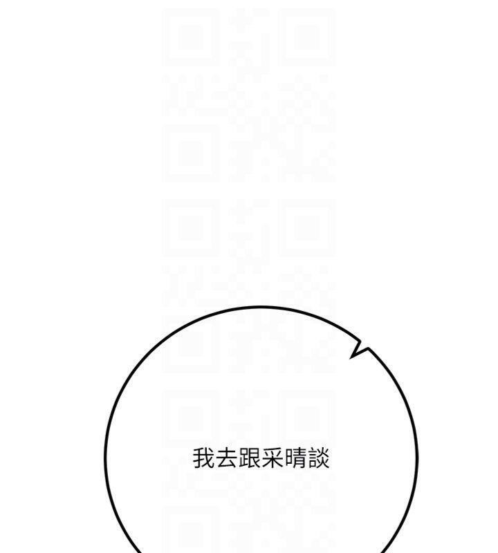 118P - 已婚学生想坏坏