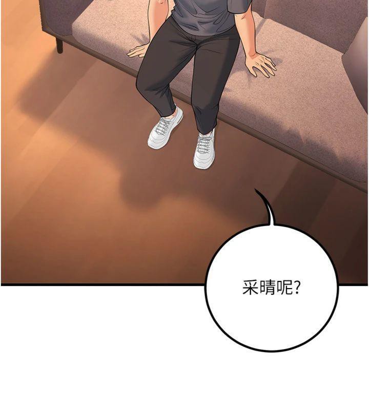 145P - 已婚学生想坏坏