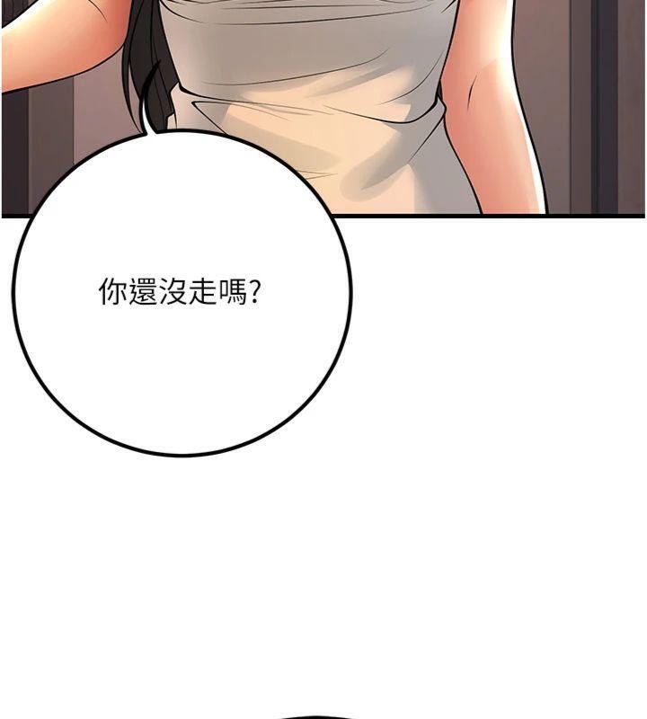 150P - 已婚学生想坏坏