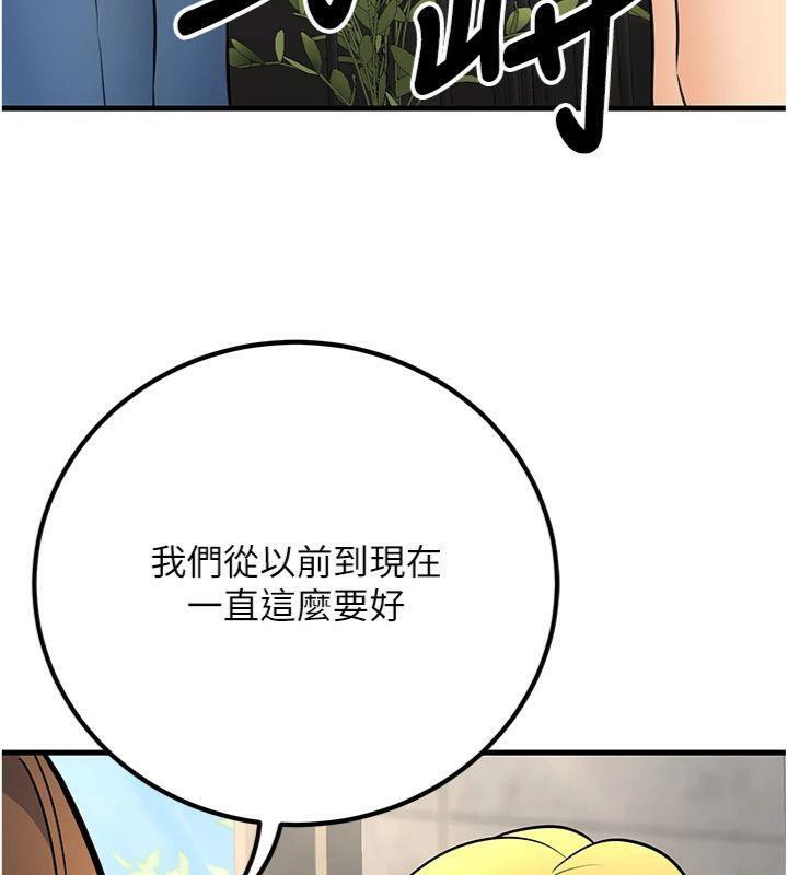 16P - 已婚学生想坏坏